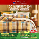 富安娜100%纯棉磨毛四件套 双面加厚床单被套 双人床品203*229cm
