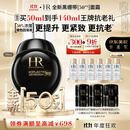 赫莲娜HR全新黑绷带50PX面霜50ml玻色因护肤品化妆品礼盒送女友生日礼物