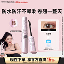 美宝莲【NINGNING同款】冲天翘睫毛撑得膏睫毛膏纤长卷翘防水生日礼物女