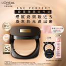 欧莱雅黑金气垫W20自然健康持妆遮瑕奶油滋润防晒BB霜生日礼物粉底液