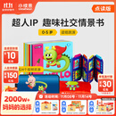 小彼恩毛毛虫点读绘本书 彩虹兔古力小超人 幼儿童宝宝早教英文启蒙点读绘本 毛毛虫点读笔早教图书 【热销TOP】古力小超人 含斗篷+音/视频资源