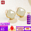 印象眸  和田玉银耳钉S925银镶玉耳钉幸运四叶草女款青白玉石耳饰