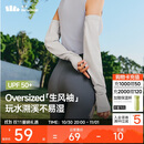 蕉下（beneunder）冰袖防晒袖套女宽松套袖凉感透气开车防晒手臂防紫外线烟雾灰
