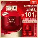 玉兰油（OLAY）全新超红瓶面霜滋润50g紧致抗衰老保湿面霜女士护肤品生日礼物女