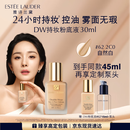 雅诗兰黛DW持妆粉底液62#自然偏白(2C0)30ml控油遮瑕化妆品礼盒生日礼物