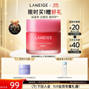 兰芝保湿修护唇膜莓果味20g去除角质淡化唇纹生日礼物送女友