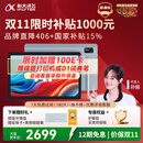 科大讯飞人工智能学习机P30 Turbo AI 1对1精准学 护眼平板 启蒙到提优 全科高效学 【全国补贴】