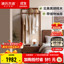 源氏木语实木挂衣架黑胡桃木简约卧室衣帽架落地衣架挂衣服置物架 (黑胡桃木)0.7米储物挂衣架