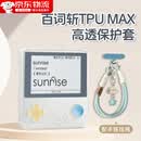 宜品达百词斩单词机真人发音单词学习机保护套配件ins风小云朵水晶手链 透明壳+云朵手链-蓝-max版