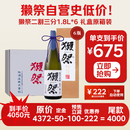 獭祭Dassai 23二割三分1.8L*6礼盒原箱装 日本清酒 原装进口