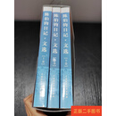 [二手9成新] 陈伯钧日记·文选 陈琳 中国财政经济出版社