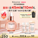 卡诗釉光玫瑰小粉珠护发精油45ml修护亮泽柔顺抗躁生日礼物