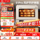 长帝（changdi）【国家补贴】家用烤箱S1Pro大白鲸风炉多功能新款电烤箱烘焙烧烤大容量空气炸锅一体机多层同烤