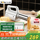 小熊（Bear）面条机家庭用 家用压面机 无线手持座式压面枪 小型电动自动不锈钢压面条机 8种出面模具YMJ-K40G1