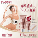 Cluster美塑仪EMS微电流提拉紧致腰带瘦身神器瘦肚子燃脂腰赘肉 T12 Pro/加强款/主机+灵动带+凝露+赠送凝露
