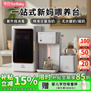 孕贝婴儿奶瓶消毒柜 烘干一体机定量出水恒温水壶泡奶机摇奶器6.5L