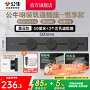 公牛（BULL）轨道插座明装墙壁插座壁挂式插线板接线板多功能免打孔8000W【悦享款】 【明装50cm+3个适配器】墨云灰