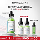 修丽可色修精华55ml 护肤品舒缓修红修护保湿生日礼物送女友