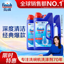 亮碟（finish）洗碗粉洗碗机专用洗涤剂洗洁精清洁剂洗碗盐洗涤块全机型适用 洗碗粉 1KG*3