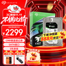 希捷（SEAGATE）企业级硬盘 8TB 256MB 7200RPM CMR垂直 SATA 希捷银河Exos 7E10系列 服务器硬盘ST8000NM017B