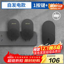 海得曼（advent）门铃不用电池自发电无线门铃家用呼叫器FL-313-BLK-2 一拖二组合