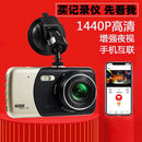 骏腾新款车载行车记录仪无线连手机APP免安装前后双录24小时监控 WIFI版-64G卡1440P+无线连手机 官方标配单镜头