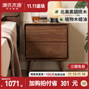 源氏木语实木床头柜家用卧室黑胡桃木抽屉柜收纳柜现代简约床边柜