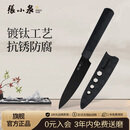 张小泉本臻家用不锈钢镀钛户外便携带鞘削皮刀水果刀 (科技黑）D100571
