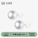 大溪地18K金淡水珍珠耳钉 7-8mm强光白色珍珠耳饰送女友生日礼物