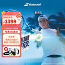 百宝力（Babolat）百宝力网球拍全碳素2025款PD李娜王欣瑜成人专业网球拍【已穿线】