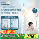 飞利浦（PHILIPS）【肖战推荐】电动牙刷钻石3系 生日礼物 情侣款送男生/女友 微泡水流HX5181/01皓月白 国家补贴