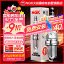 NGK铱铂金火花塞四支宝马120125220225320325730740X234567Z4M3525