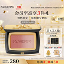 毛戈平云纱悦色渐变腮红801玉兰簌4g胭脂修容高光定妆生日礼物送女友