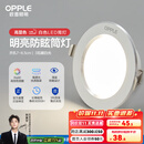 欧普（OPPLE）三档调色led全铝筒灯超薄筒灯客厅吊顶天花灯过道嵌入式洞灯 【高显防眩-铝材】3W/暖白光/白【3只】