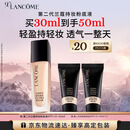 兰蔻新持妆粉底液PO-01象牙白30ml持久遮瑕油皮化妆礼物生日送女友