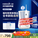 洁碧冲牙器水瓶座GT3-12白 家用台式电动洗牙器水牙线洁牙器预防牙结石牙齿冲洗器  生日礼物赠礼