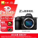 尼康（Nikon）【价保11.11】Z5II (Z5 2/ Z52 / Z5二代 ) 全画幅微单机身 尼康云创 数码相机 防抖 自动识别