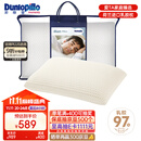 邓禄普（Dunlopillo）男人枕 荷兰进口特拉雷Talalay天然乳胶 物理发泡工艺