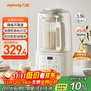 九阳1.5L低音破壁机家用全自动豆浆机轻音45分贝2-4人降噪榨汁料理机五谷杂粮破壁机P688 政府补贴