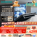 西门子（SIEMENS）黑魔镜636ProMax15+2套 全面升级双一级认证超省水省电AI智能洗17套嵌入式洗碗机SJ43EB33KC
