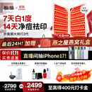 极萌【丁禹兮同款】折叠屏大排灯光子嫩肤焕白美容仪抑黑促生胶原净痘修复面罩礼物价保双11攻略