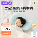 婧麒（JOYNCLEON）婴儿枕头分区宝宝枕护颈神器6个月以上儿童枕头1-3岁 蓝Jzt191221