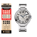【二手99新】卡地亚(Cartier) 蓝气球系列 卡地亚手表 自动机械表 二手奢侈品腕表 W69012Z4-钢带-42mm-机械