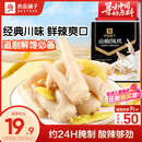 良品铺子泡椒凤爪 山椒味260g 鸡爪独立小包装 追剧必备休闲零食小吃
