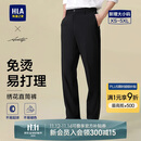 HLA海澜之家西裤男【免烫】直筒裤通勤商务裤子男秋季