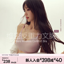 维多利亚的秘密（Victoria's Secret）杨幂田曦薇同款果冻条反重力软支撑无痕文胸PRO微聚拢MAX大胸显小