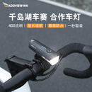 骑视（Addview）自行车灯前灯夜骑灯USB充电手电筒山地车灯骑行装备