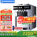 东贝(Donper)商用冰淇淋机台式软质冰激凌机三头冰激淋机雪糕机奶茶店咖啡店汉堡店甜筒机 1.5HP低温压机|XMC720T【7天免洗解冻】