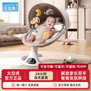 太空虎婴儿躺睡神器哄娃神器婴儿摇摇椅电动摇椅婴儿宝宝摇摇椅 奶咖色【电动+遥控+蓝牙+蚊帐】