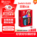Nintendo Switch任天堂OLED游戏机NS掌上主机日版红蓝便携家用体感掌机